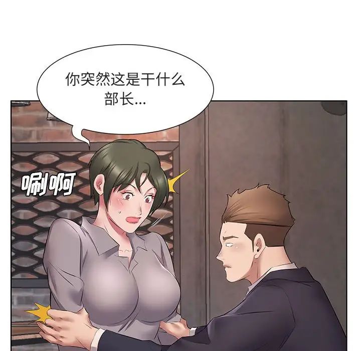 《套房裡的那些事》漫画 第5话