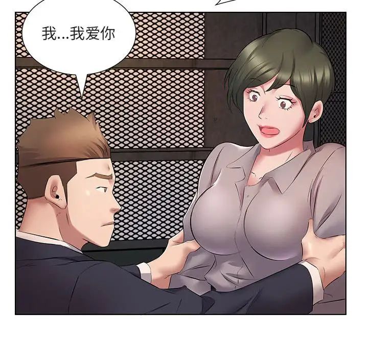 《套房裡的那些事》漫画 第5话