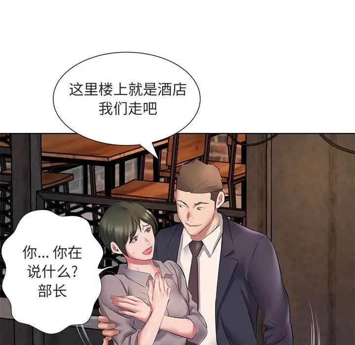 《套房裡的那些事》漫画 第5话