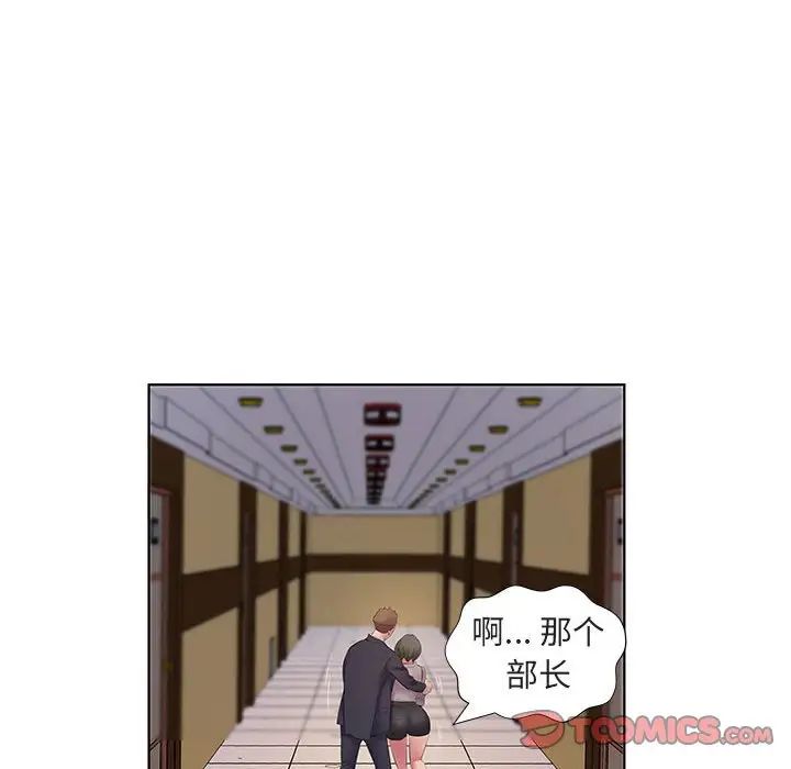 《套房裡的那些事》漫画 第5话