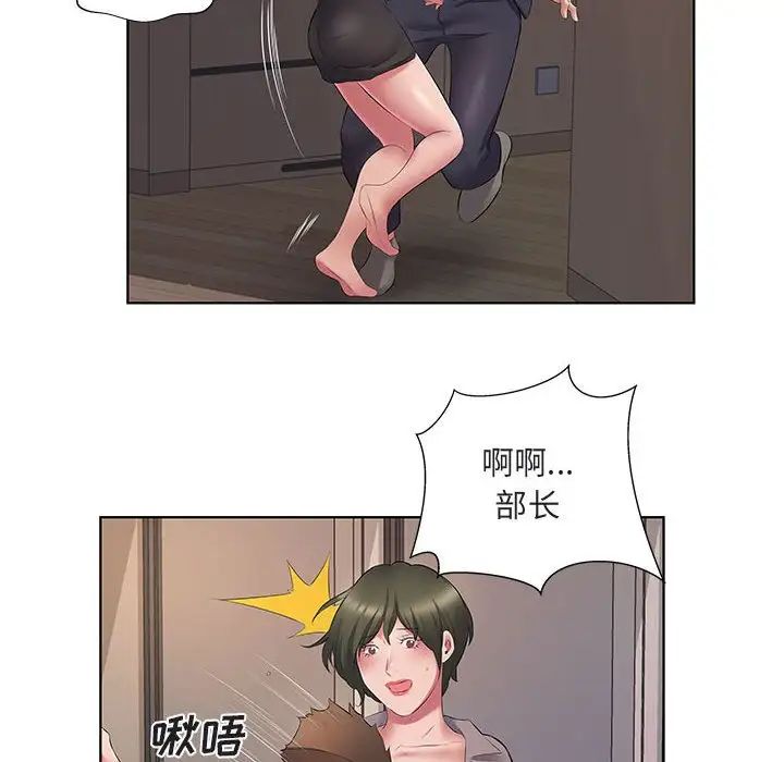 《套房裡的那些事》漫画 第5话
