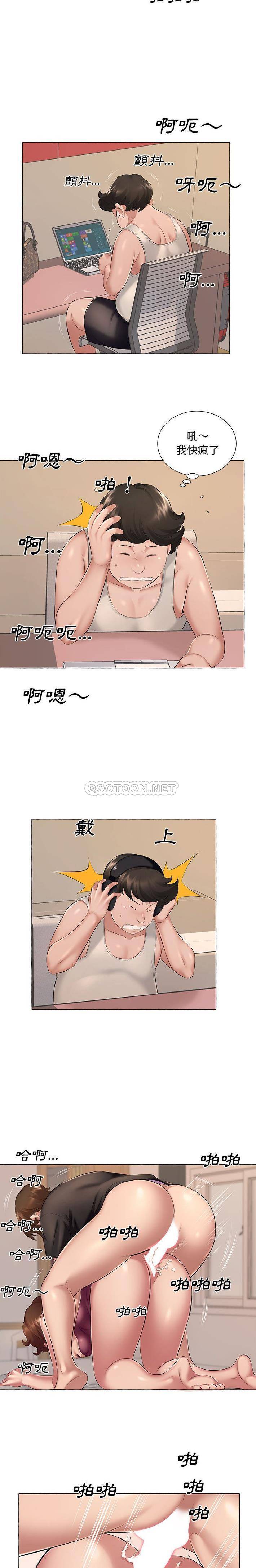 《套房裡的那些事》漫画 第6话