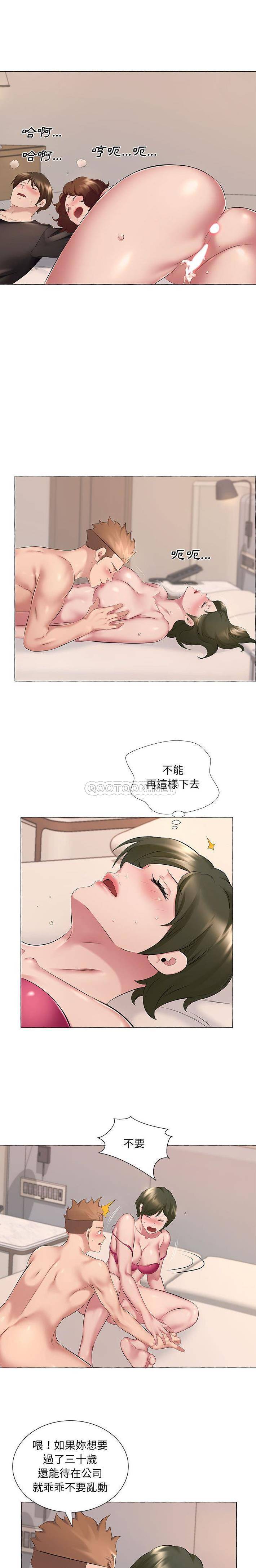《套房裡的那些事》漫画 第6话