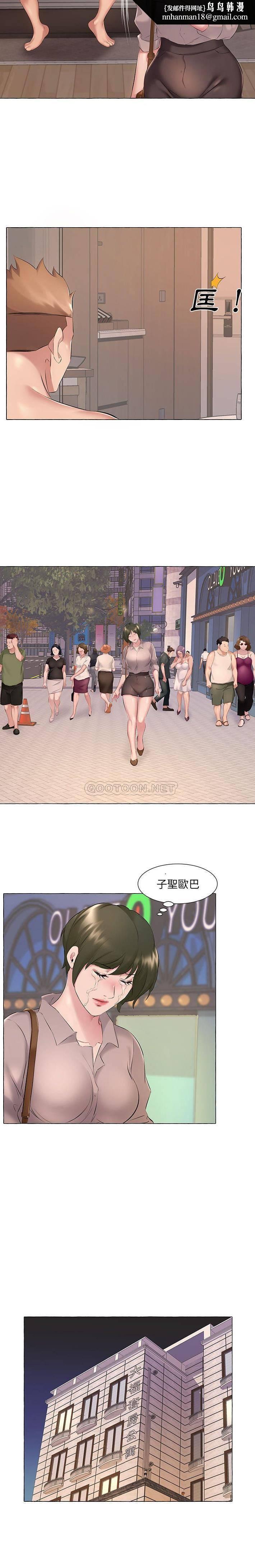 《套房裡的那些事》漫画 第6话