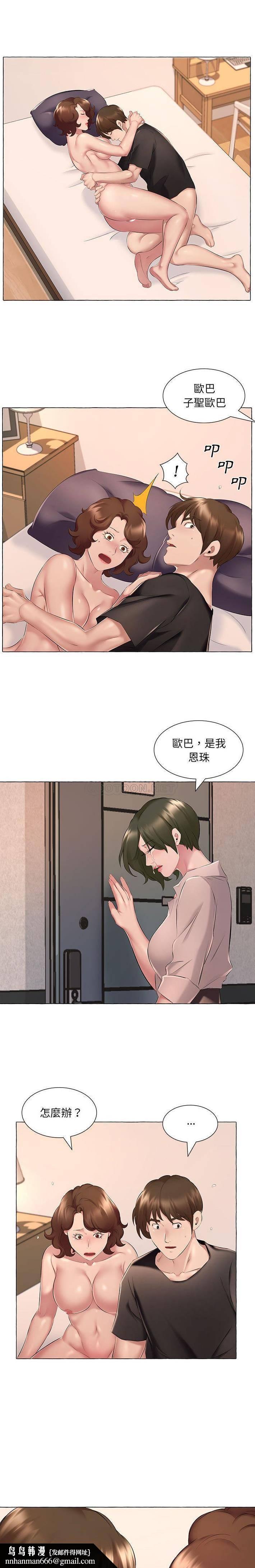 《套房裡的那些事》漫画 第6话