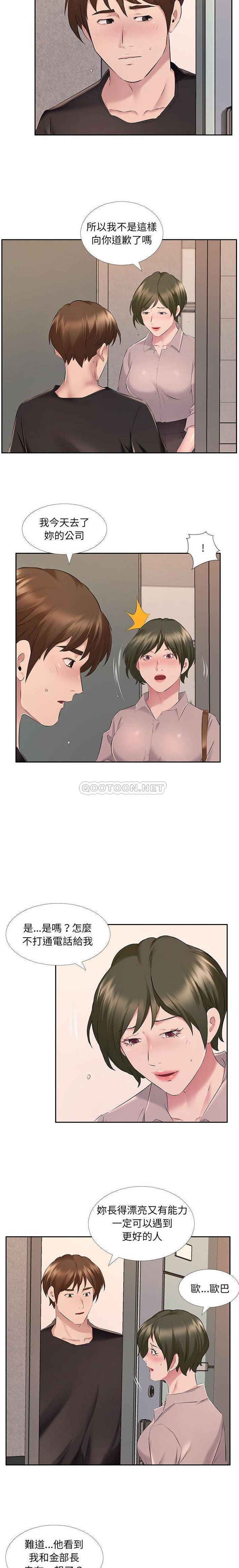 《套房裡的那些事》漫画 第7话