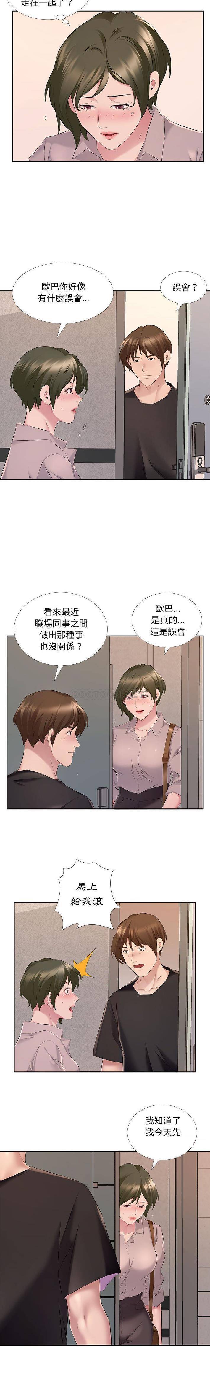 《套房裡的那些事》漫画 第7话