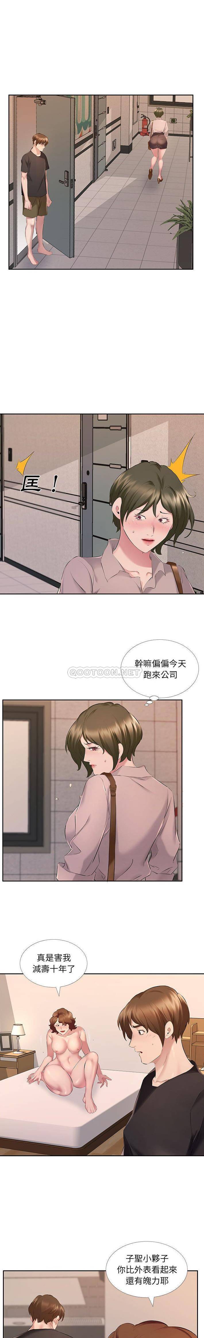 《套房裡的那些事》漫画 第7话