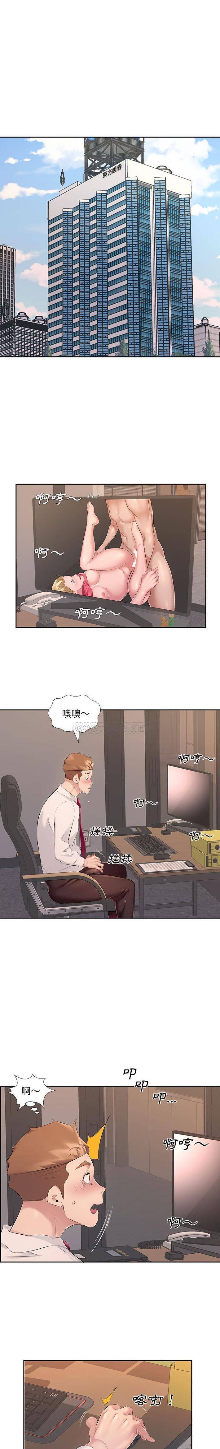 《套房裡的那些事》漫画 第7话