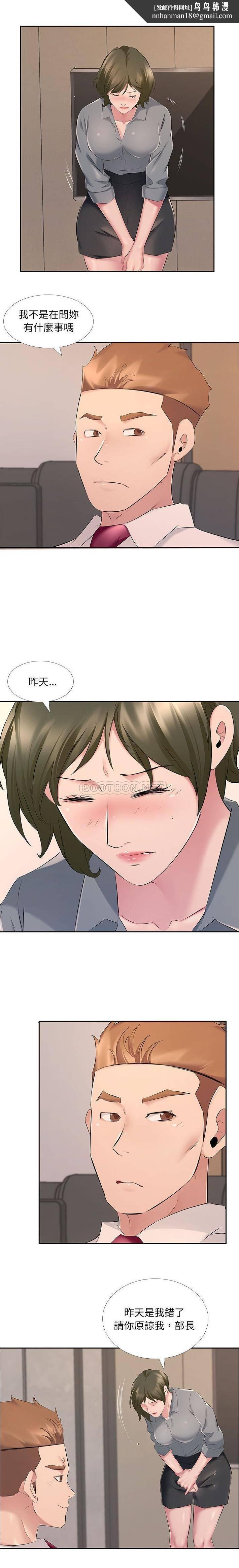 《套房裡的那些事》漫画 第7话
