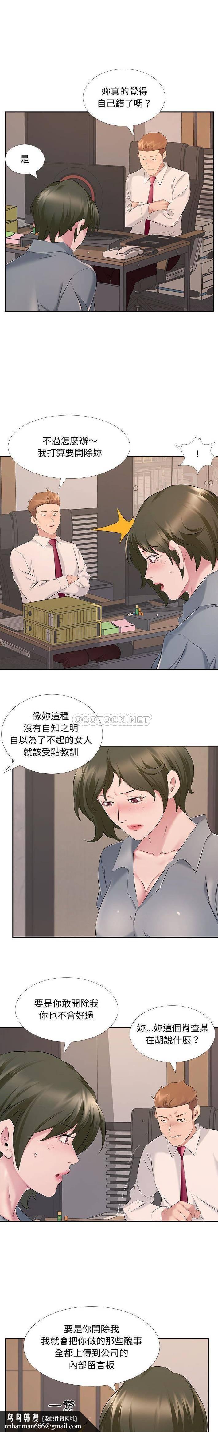 《套房裡的那些事》漫画 第7话