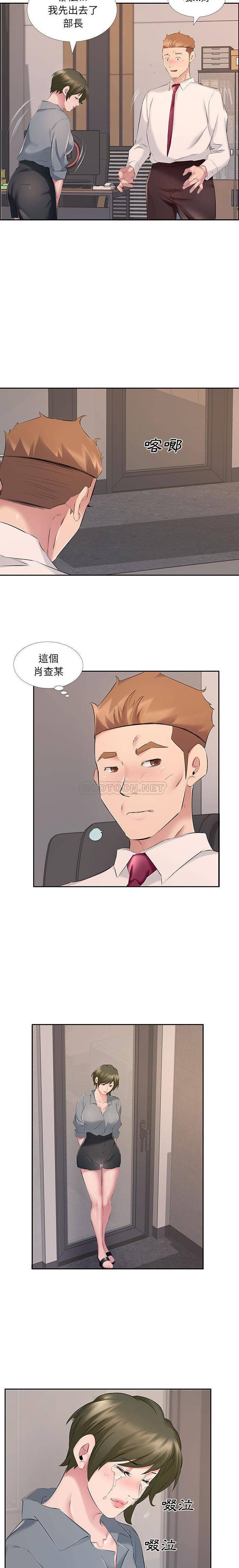 《套房裡的那些事》漫画 第7话