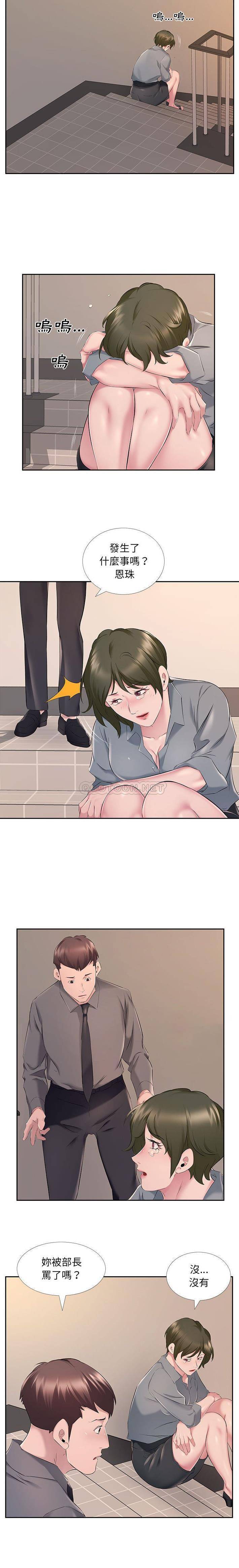 《套房裡的那些事》漫画 第7话