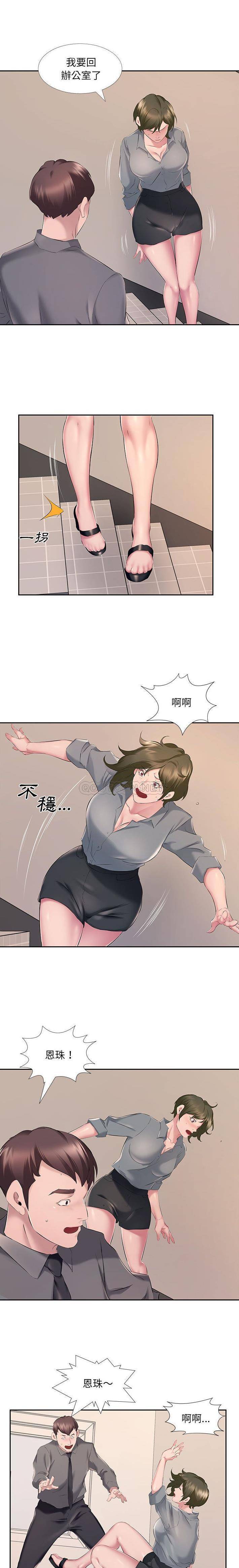 《套房裡的那些事》漫画 第7话
