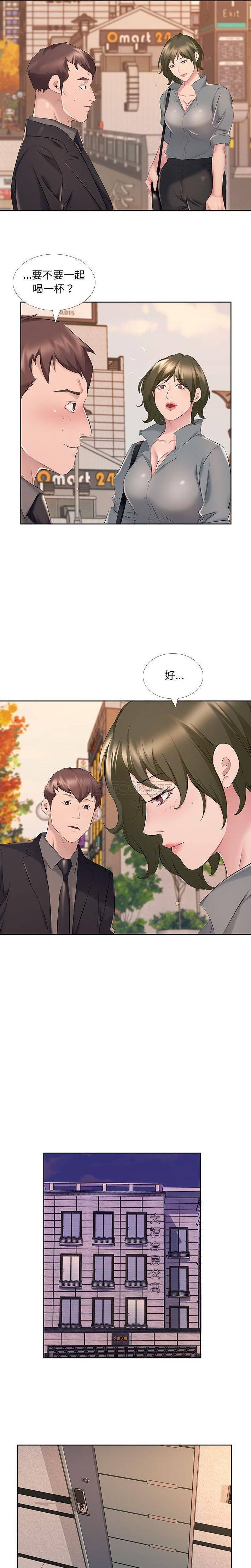 《套房裡的那些事》漫画 第8话