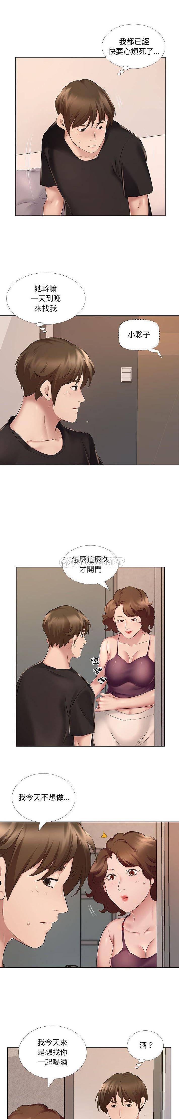 《套房裡的那些事》漫画 第8话