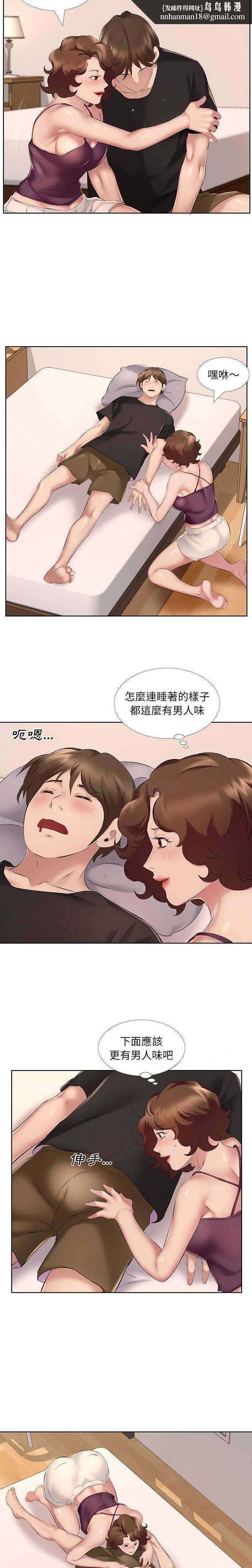 《套房裡的那些事》漫画 第8话