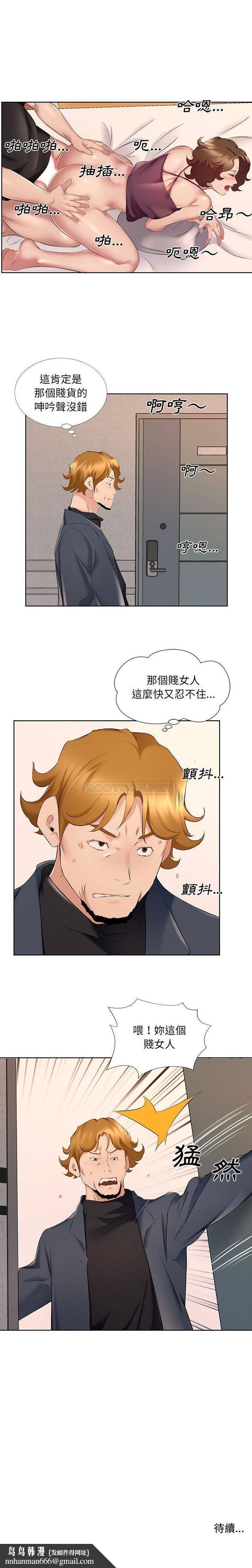 《套房裡的那些事》漫画 第8话