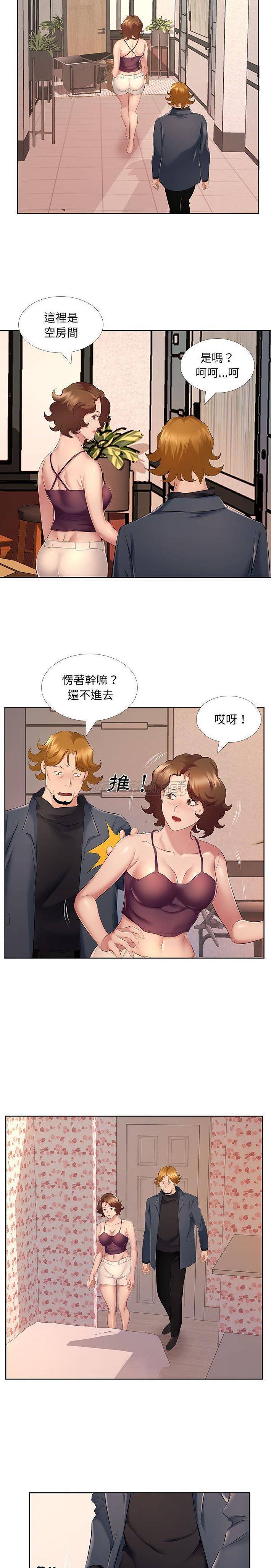 《套房裡的那些事》漫画 第9话