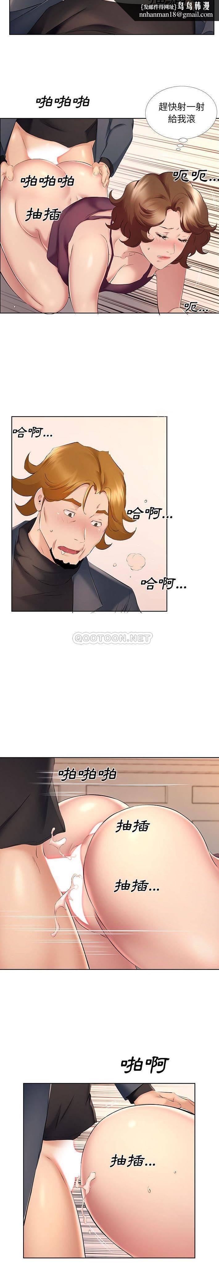 《套房裡的那些事》漫画 第9话