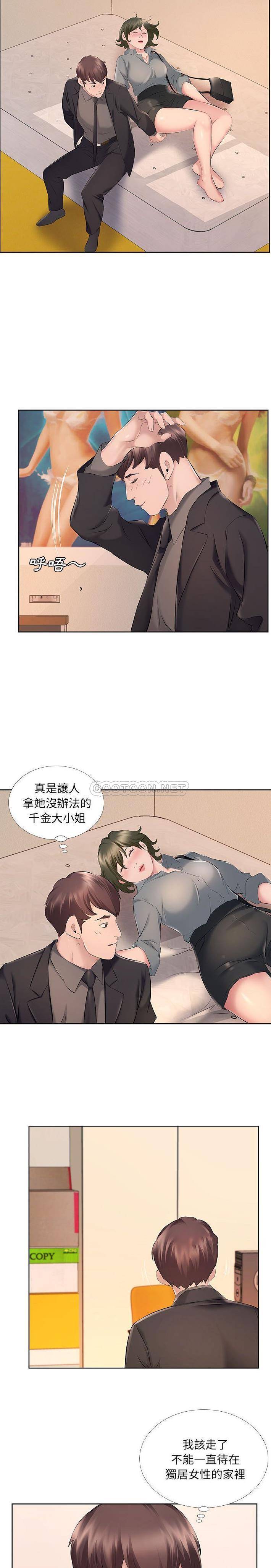 《套房裡的那些事》漫画 第9话