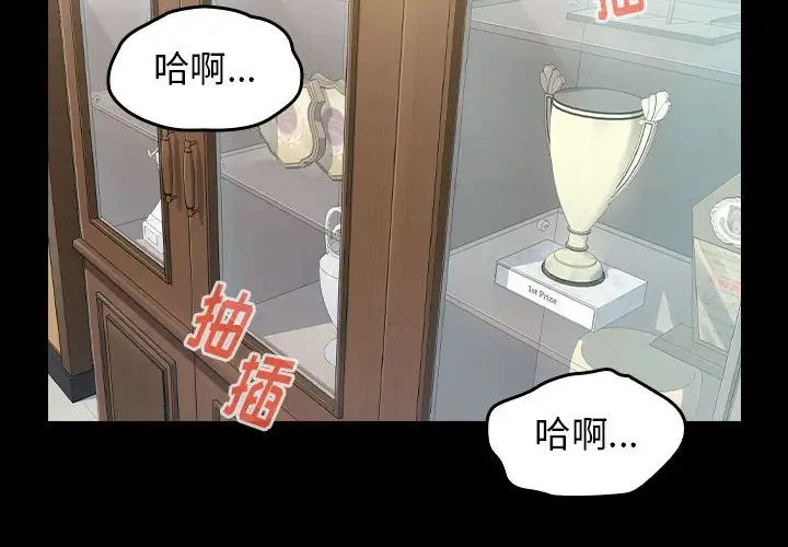 《桃花》漫画 第31話