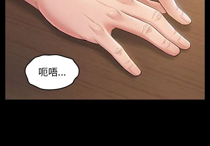 《桃花》漫画 第31話
