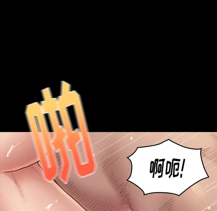 《桃花》漫画 第31話