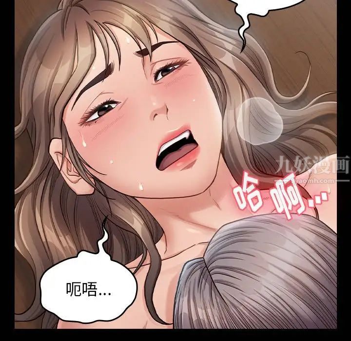 《桃花》漫画 第31話