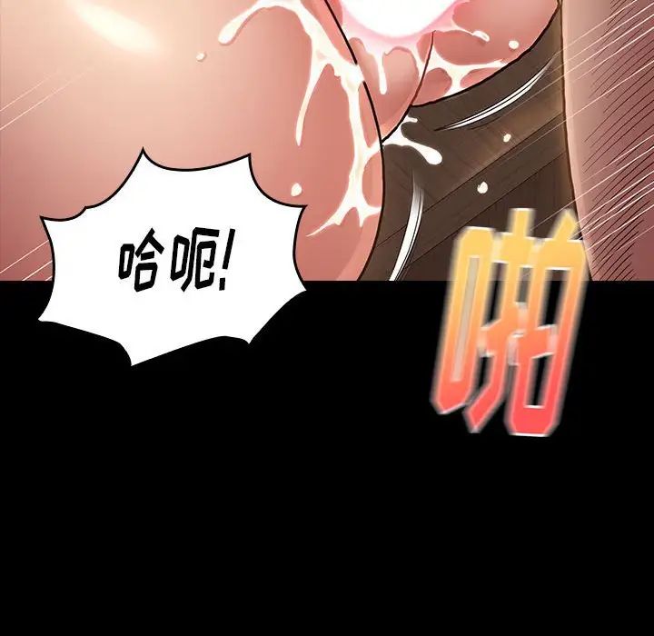 《桃花》漫画 第31話
