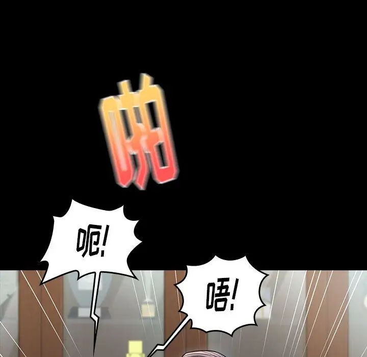 《桃花》漫画 第31話