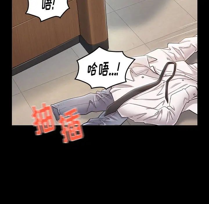 《桃花》漫画 第31話