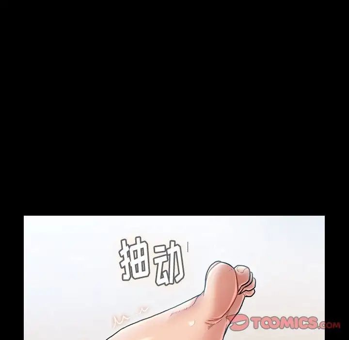 《桃花》漫画 第31話