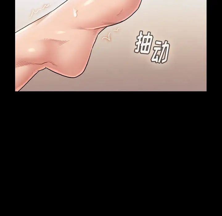 《桃花》漫画 第31話