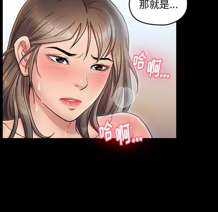 《桃花》漫画 第31話