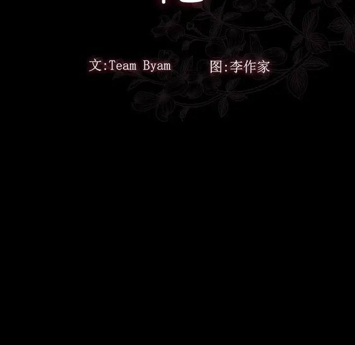 《桃花》漫画 第31話