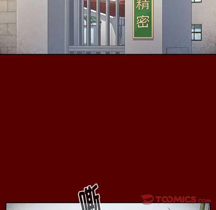 《桃花》漫画 第31話