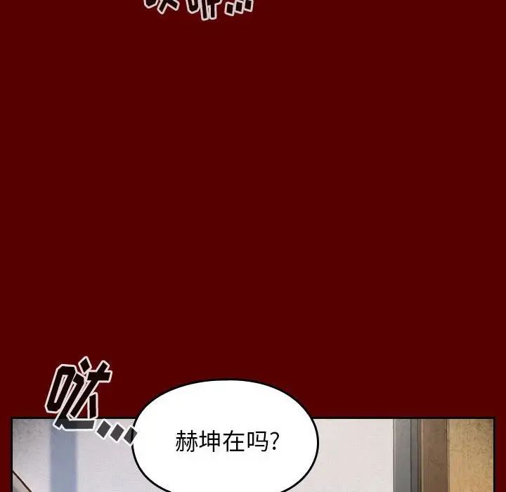《桃花》漫画 第31話