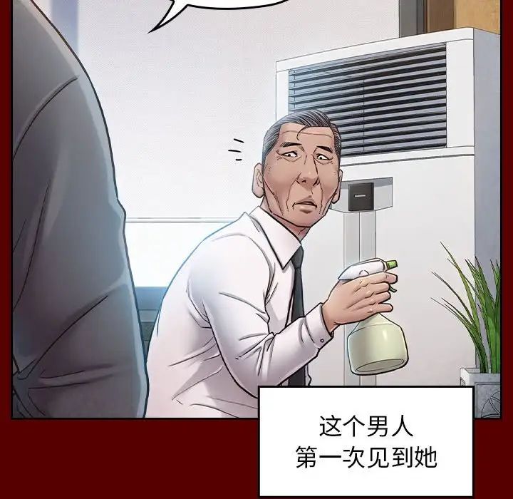 《桃花》漫画 第31話