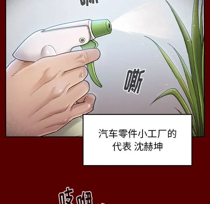 《桃花》漫画 第31話