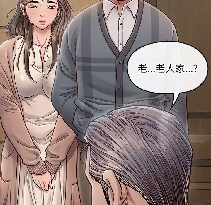 《桃花》漫画 第31話