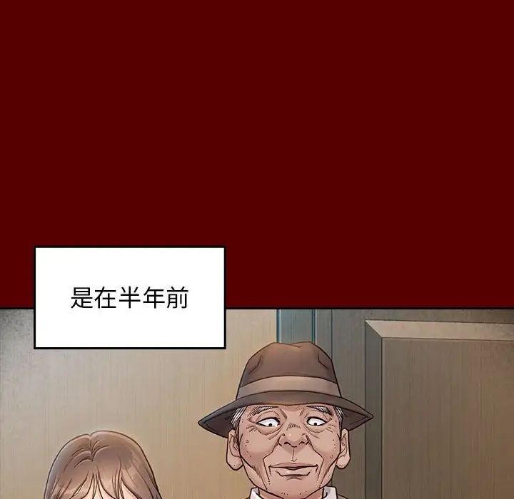 《桃花》漫画 第31話