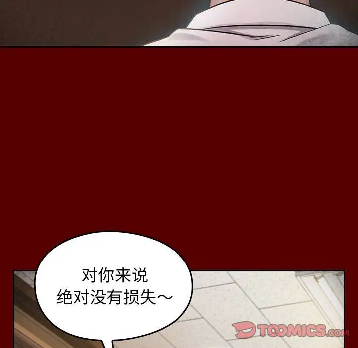 《桃花》漫画 第31話