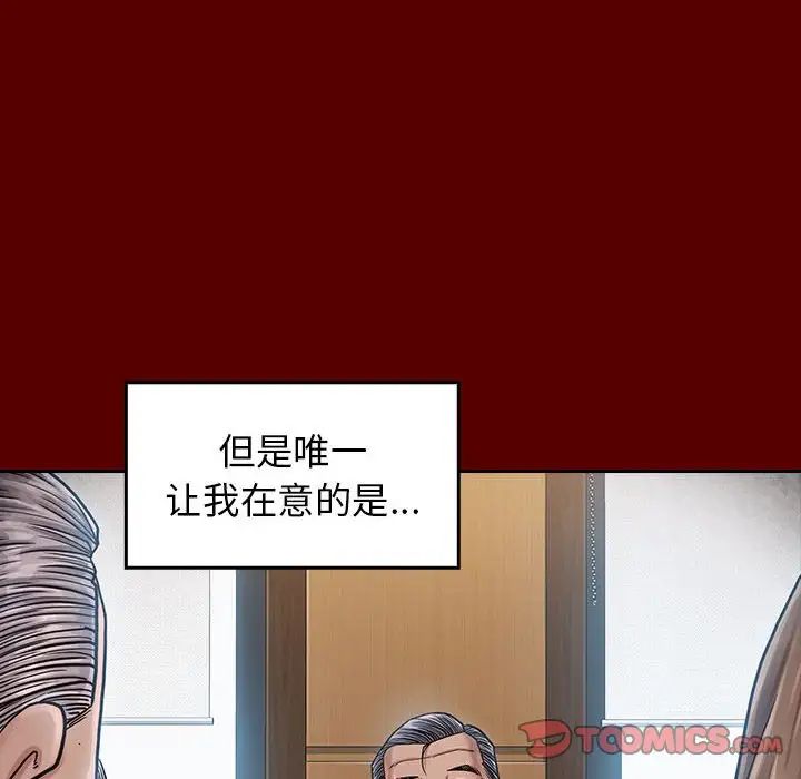 《桃花》漫画 第31話