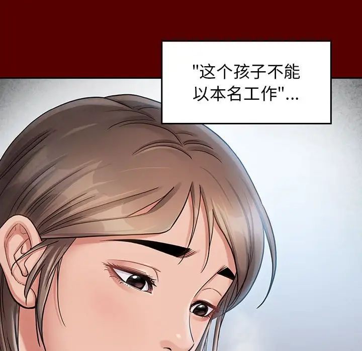 《桃花》漫画 第31話