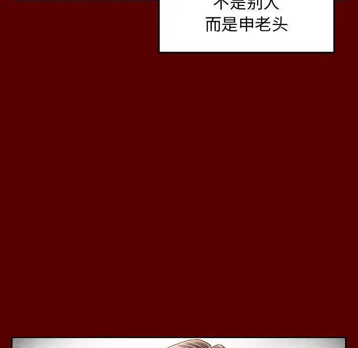 《桃花》漫画 第31話