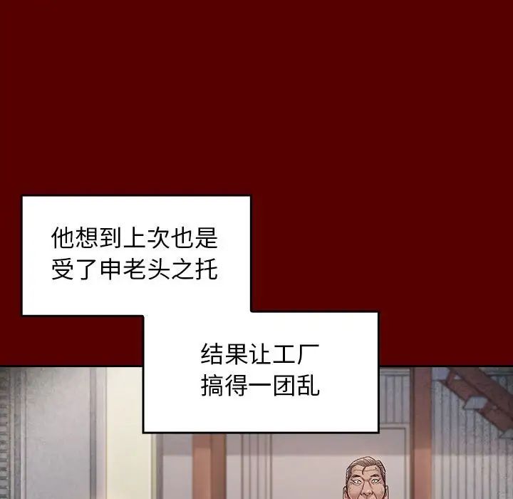 《桃花》漫画 第31話