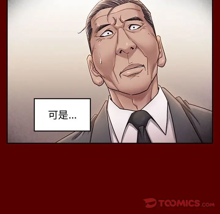 《桃花》漫画 第31話
