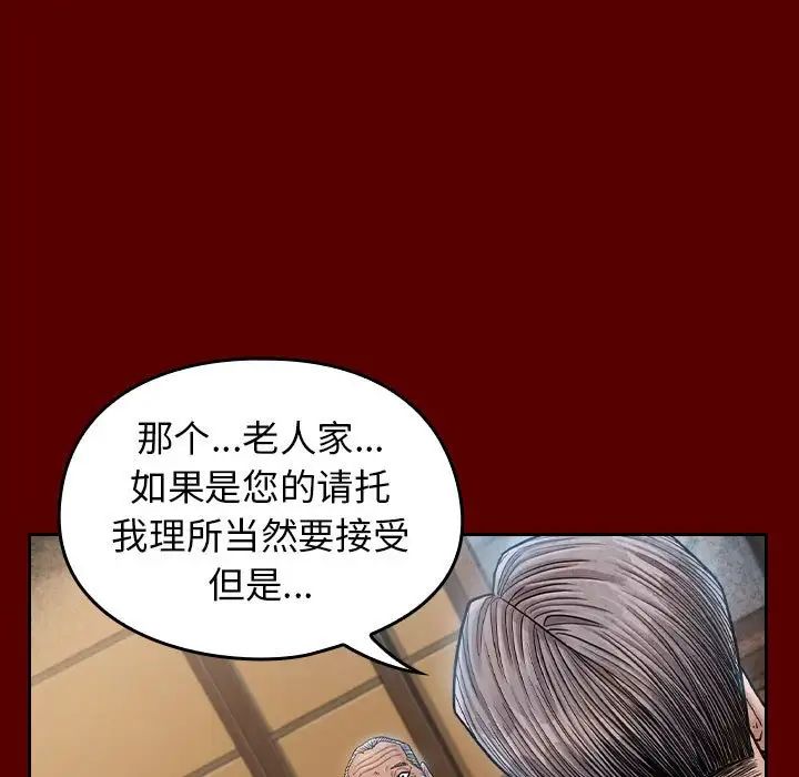 《桃花》漫画 第31話