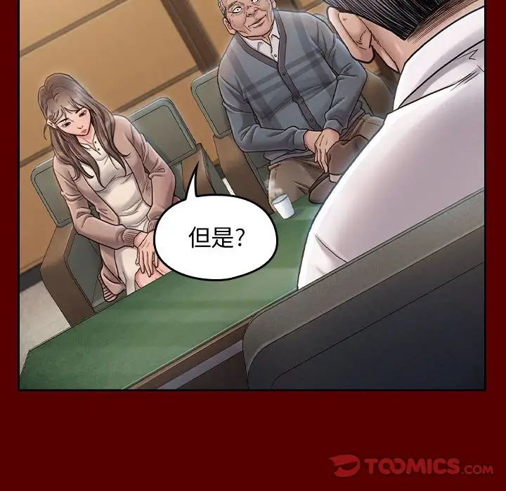《桃花》漫画 第31話